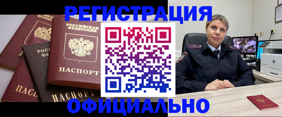 временная регистрация адрес в Каргополе