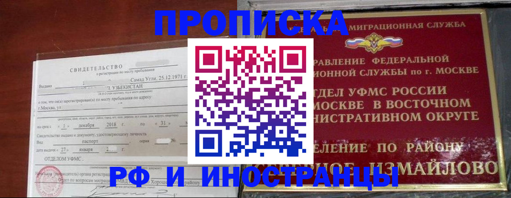 временная регистрация недорого в Каргополе