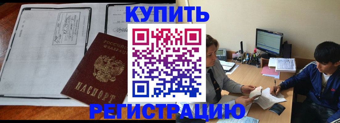 прописка для кредита в Каргополе