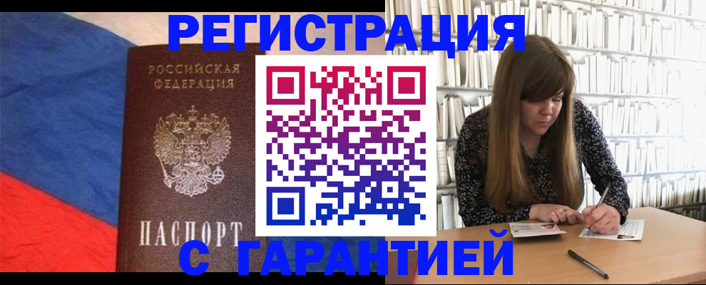 временная регистрация в квартире в Каргополе