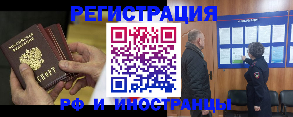 временная регистрация купить в Каргополе