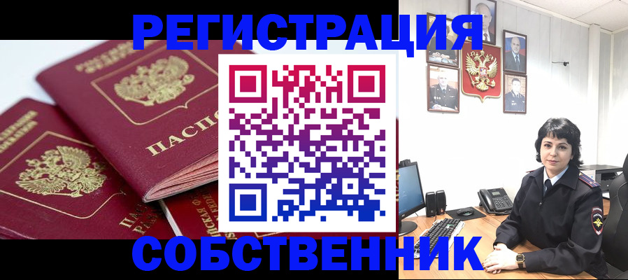 прописка иностранных граждан в Каргополе