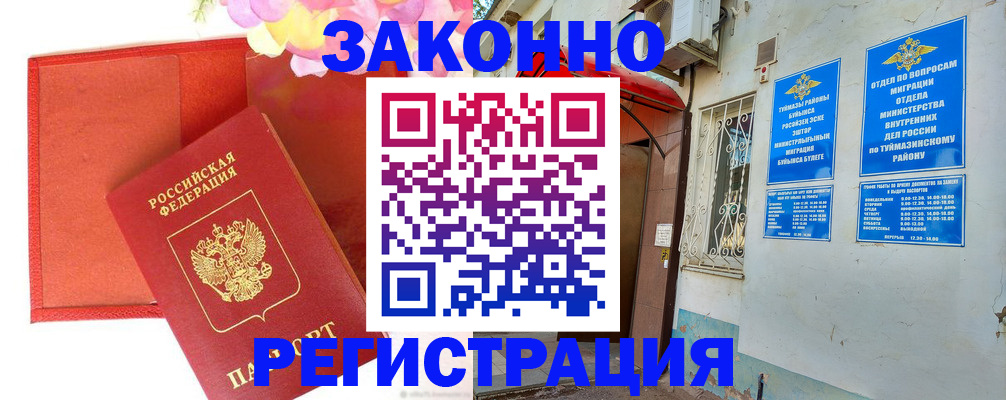 временная регистрация адрес в Каргополе