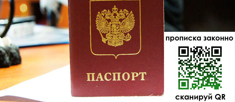 регистрация в Каргополе прописка в Каргополе
